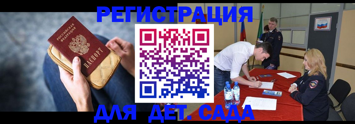 прописка от собственника в Петровск-Забайкальском