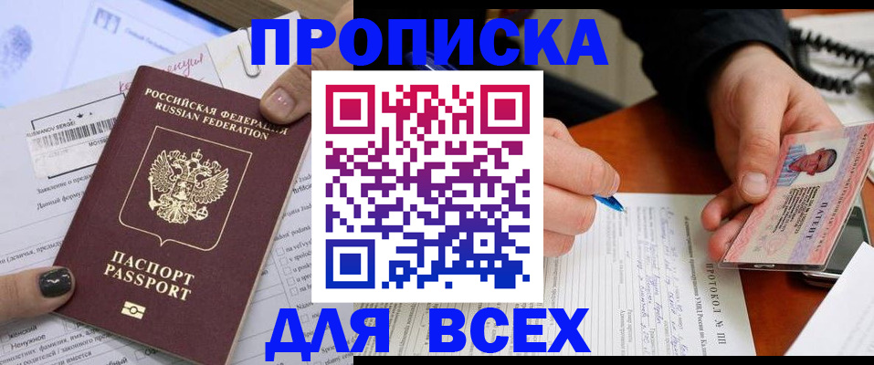 прописка паспорт в Петровск-Забайкальском