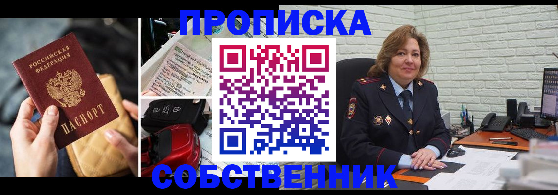 где прописаться в Петровск-Забайкальском