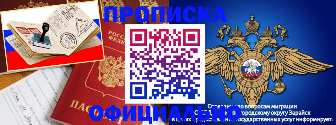 временная регистрация в Петровск-Забайкальском